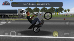 摩托平衡3D虫虫助手皮肤版