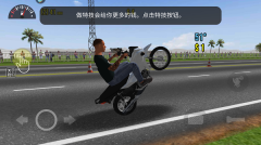 摩托平衡3D虫虫助手皮肤版