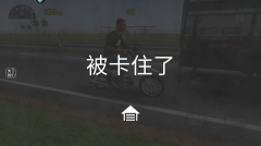 摩托平衡3D虫虫助手皮肤版