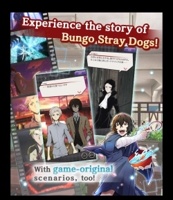 文豪迷犬怪奇谭国际服