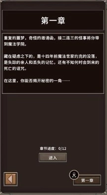 代号河岸街测试服