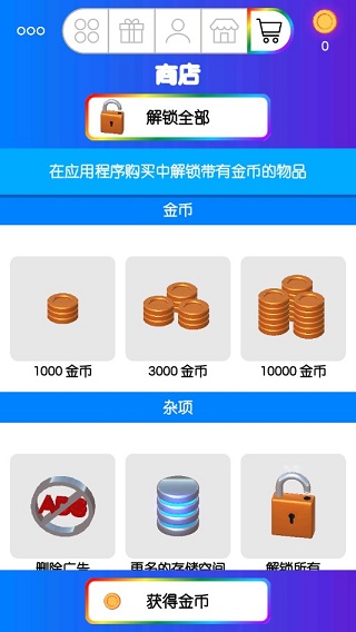快清理粘液模拟器