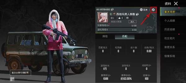 PUBG体验服