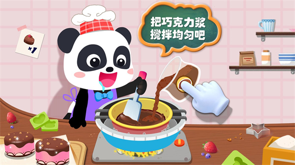 宝宝手工零食安卓手机版