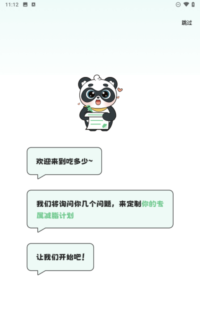 吃多少