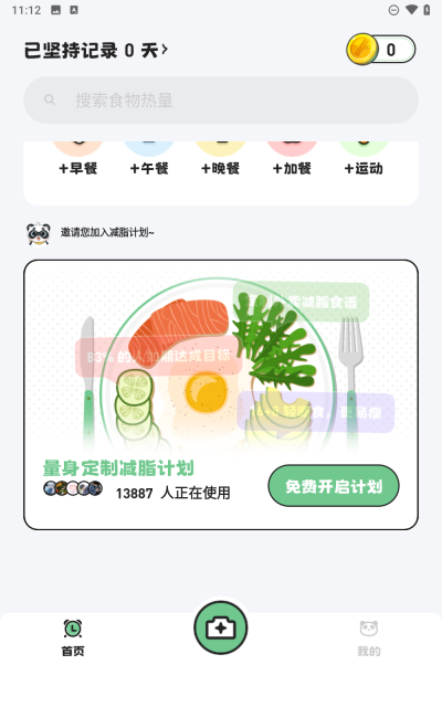 吃多少