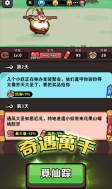 师父又被抓走啦