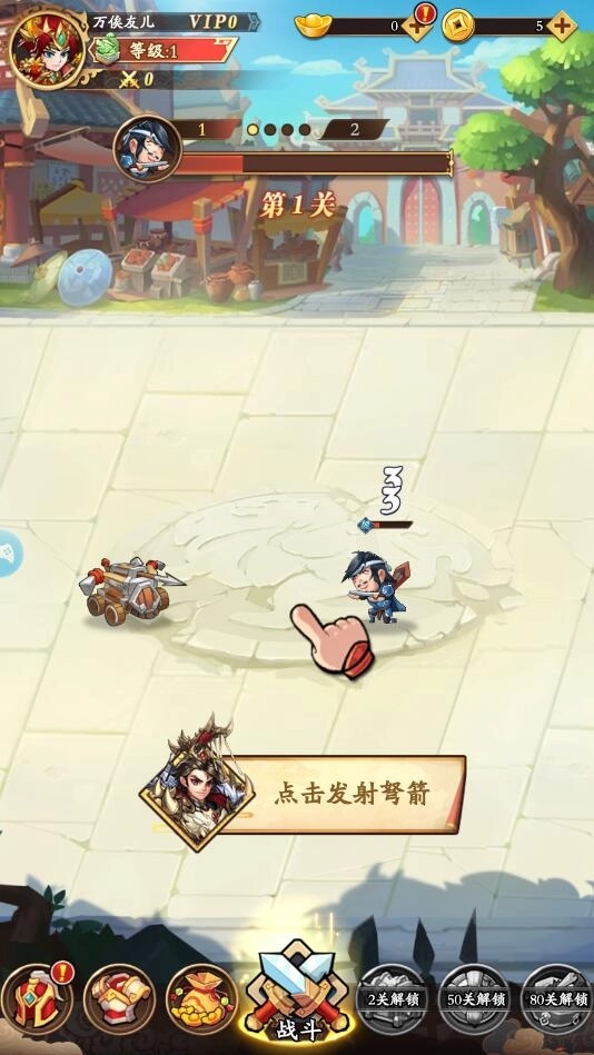 搞怪三国安卓最新版