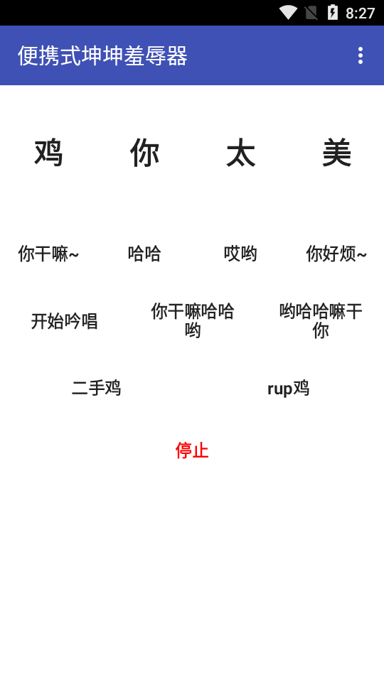 鸡乐盒5.0