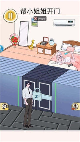 打开所有门 第1张图