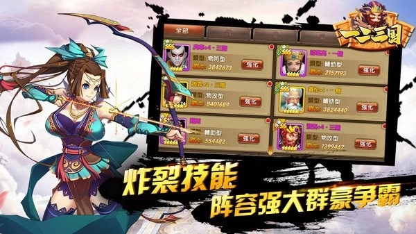 一二三国官方版下载_一二三国官方版(附兑换码)下载