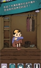 我的孩子生命之泉安卓版