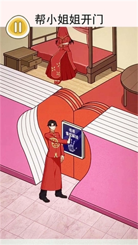 打开所有门 第2张图