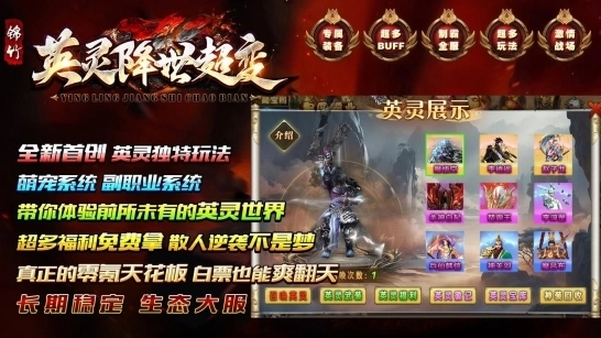 锦竹英灵降世超变