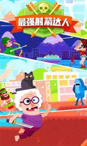 最强射箭达人游戏下载-最强射箭达人最新版下载