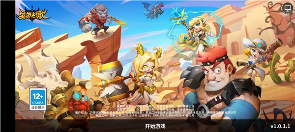 安苏战歌