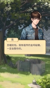 养鸡日记游戏正版