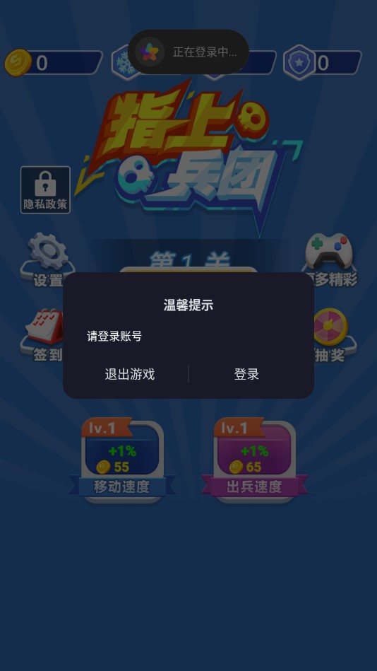 指上兵团