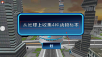 太空人大乱斗3