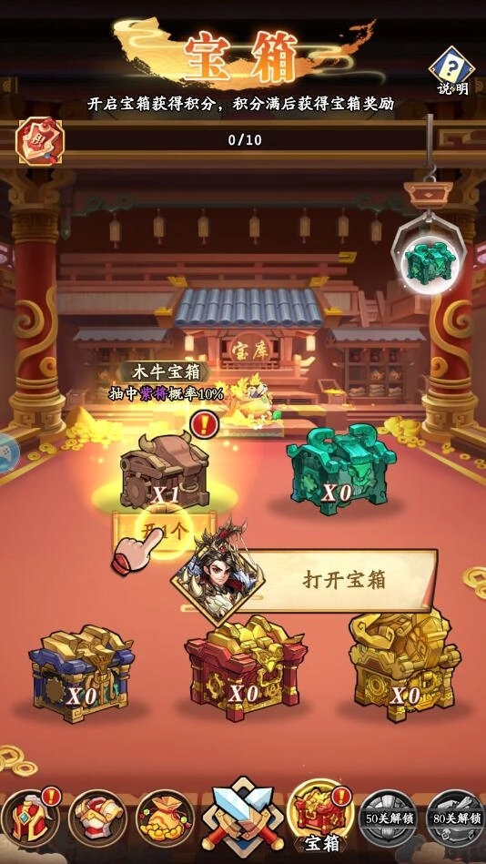 搞怪三国安卓最新版