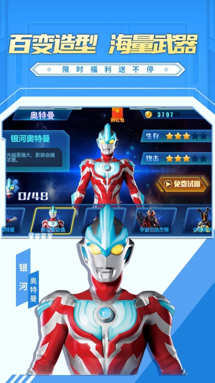 无敌奥特曼大乱斗最新版