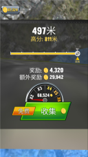 疯狂的飞机着陆