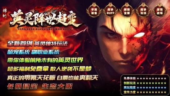 锦竹英灵降世超变