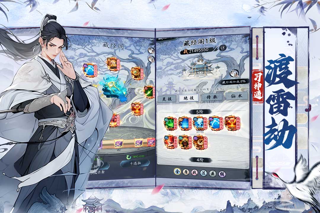 梦回白玉京最新版安卓版手机版