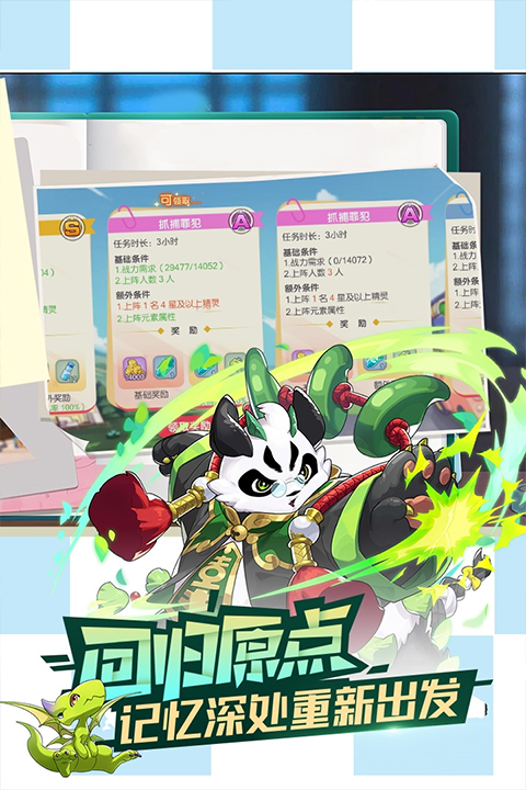 口袋觉醒电视版