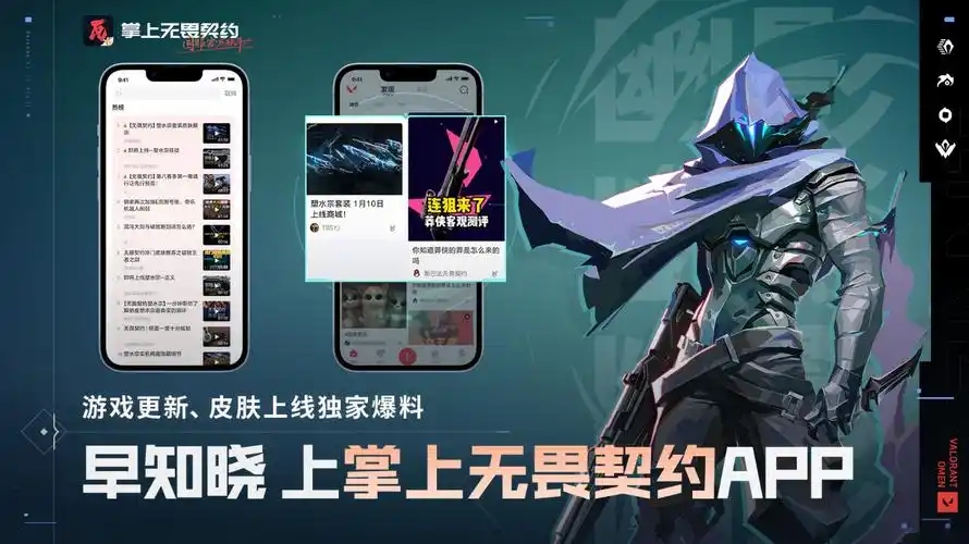 掌上无畏契约手游大全