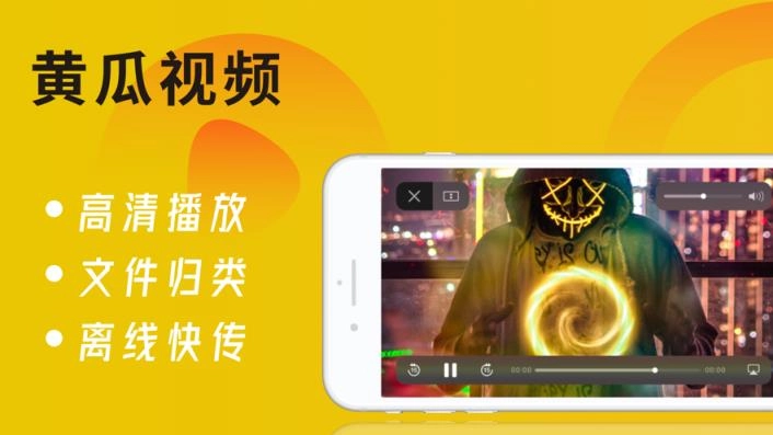 黄瓜视频
