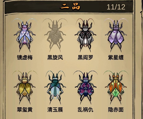 蛐蛐也疯狂游戏合集