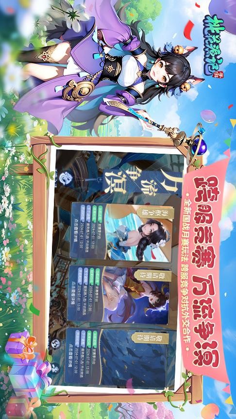 桃花源記