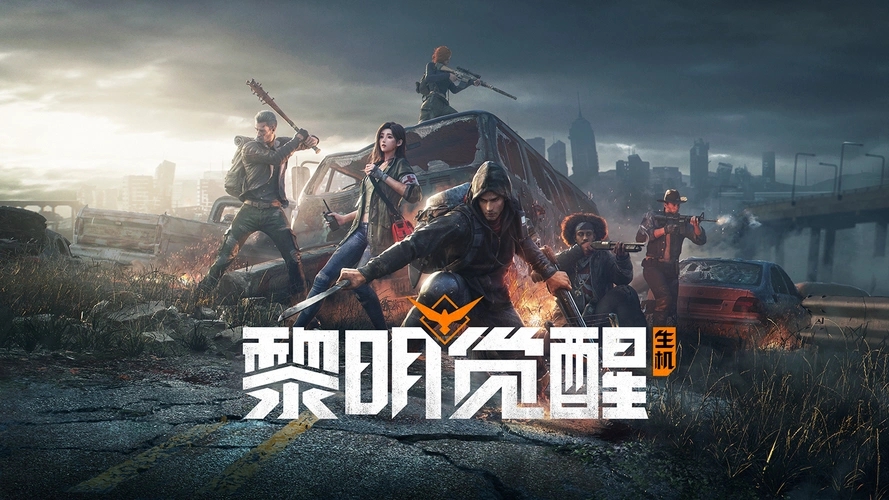 黎明觉醒