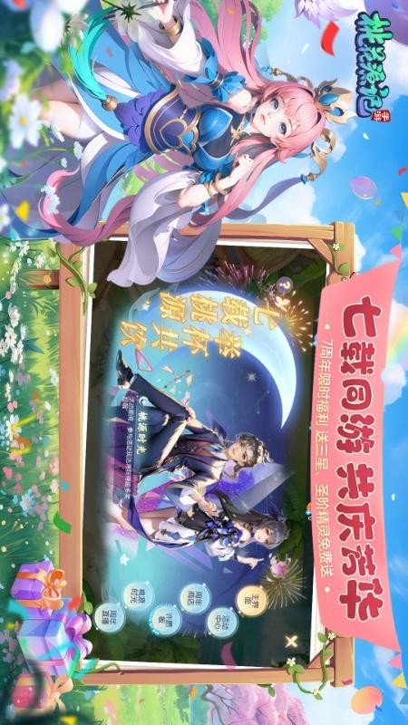 桃花源記