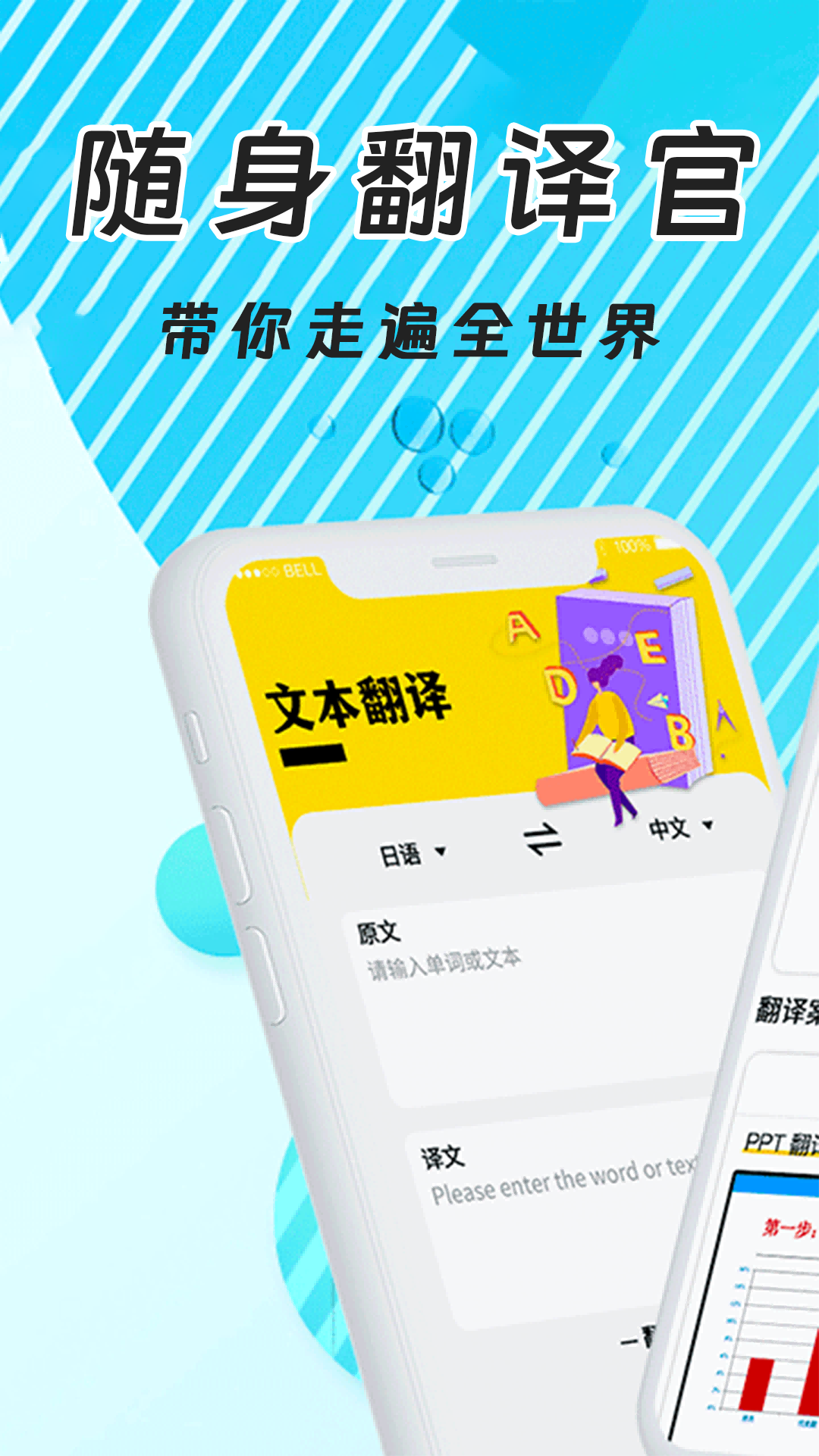 英文翻譯器app