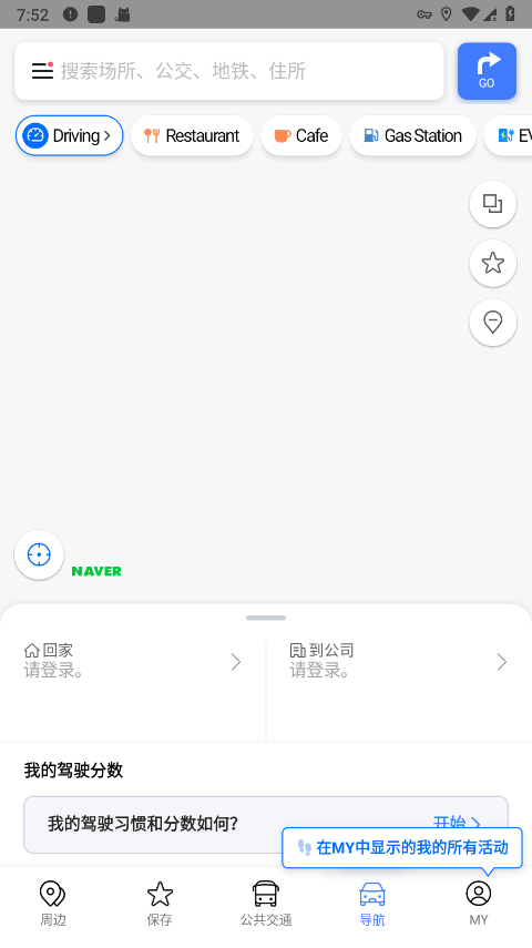 NAVER地圖