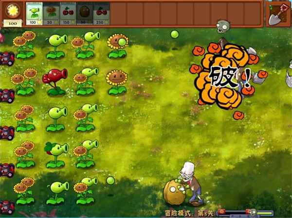 植物大戰(zhàn)僵尸融合版2.2.1版本