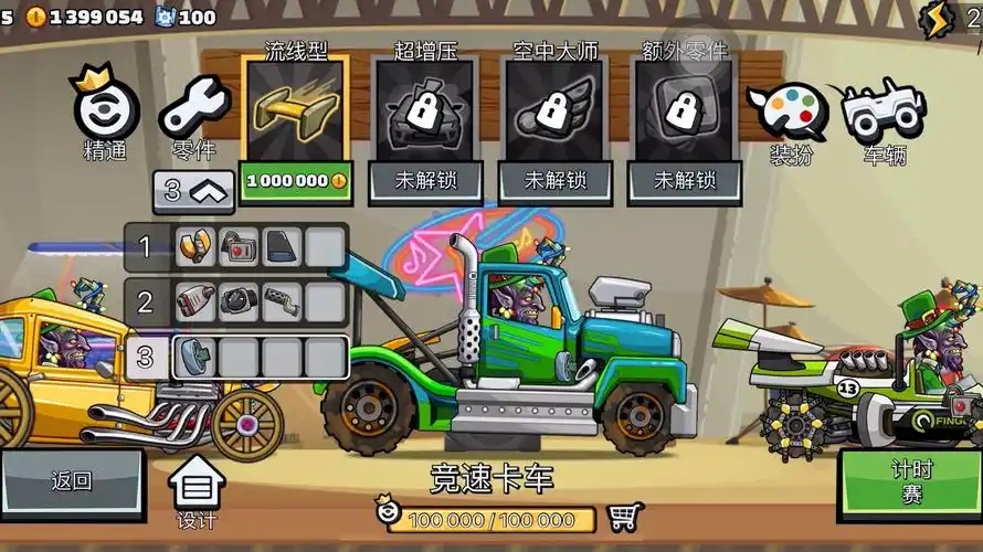 登山赛车2游戏合集