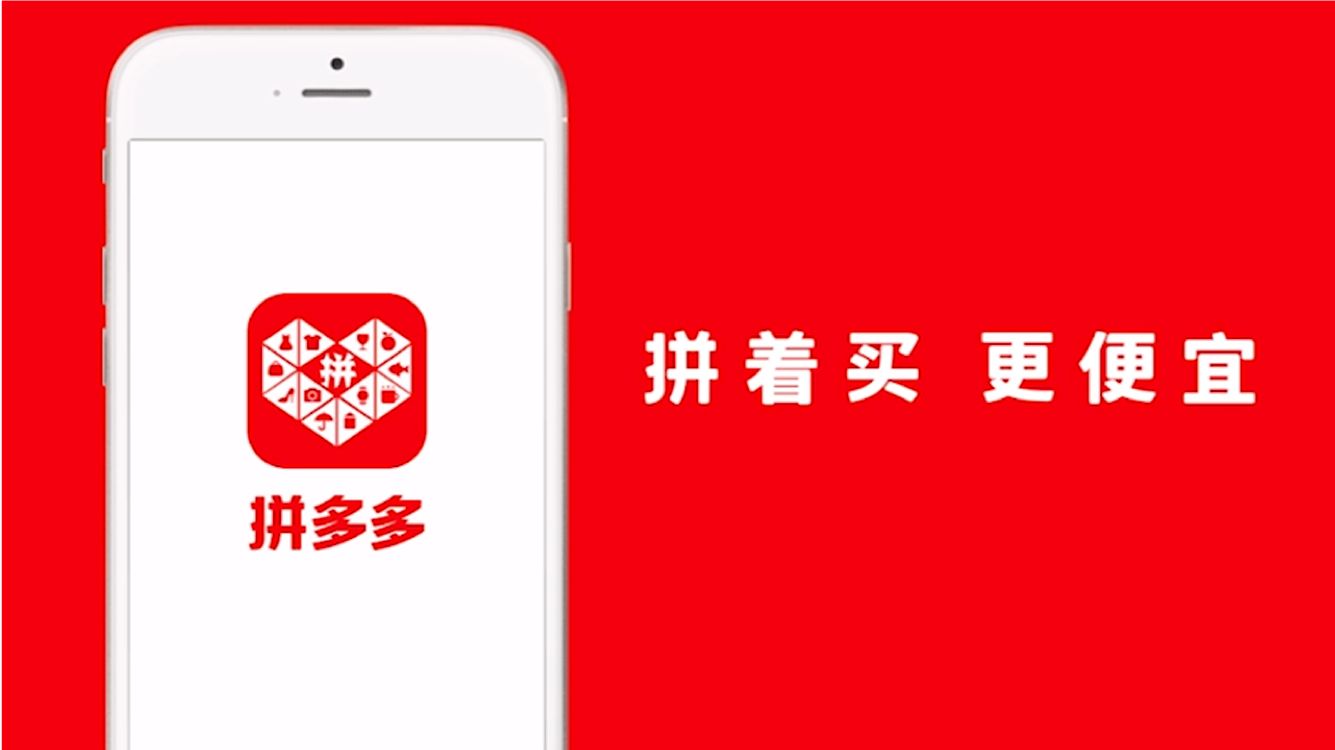 拼多多商家版全部版本