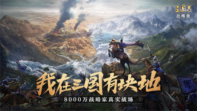 三国志战略版大全