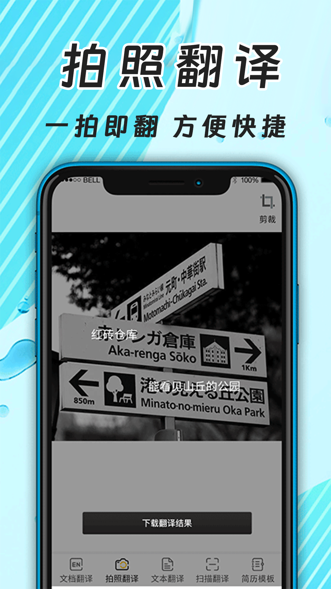 英文翻譯器app