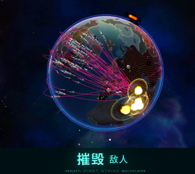 先发制人