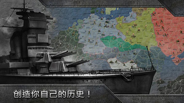 戰(zhàn)略與戰(zhàn)術(shù)2二戰(zhàn)漢化最新版