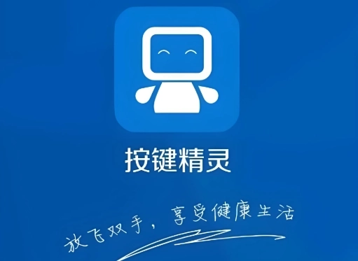 按键精灵软件下载大全