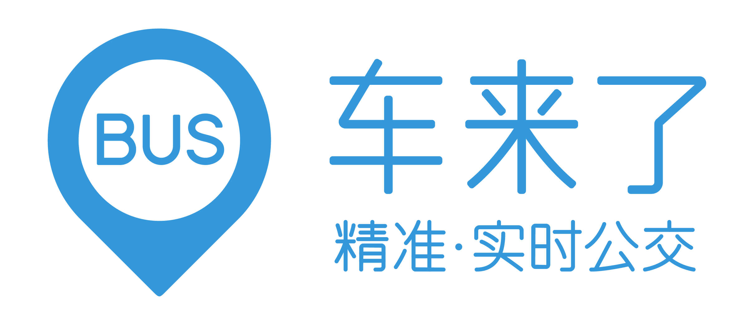 车来了版本大全