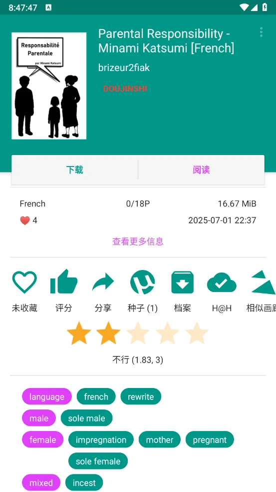E站(EhViewer)最新版