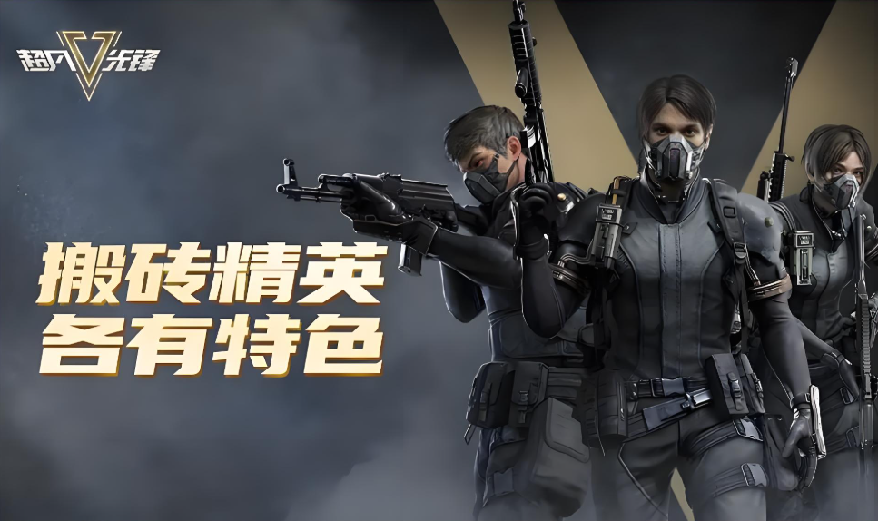 超凡先锋版本大全