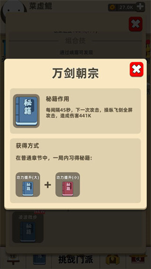 万剑朝宗