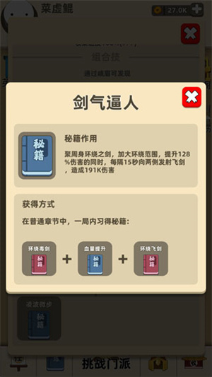 剑气逼人